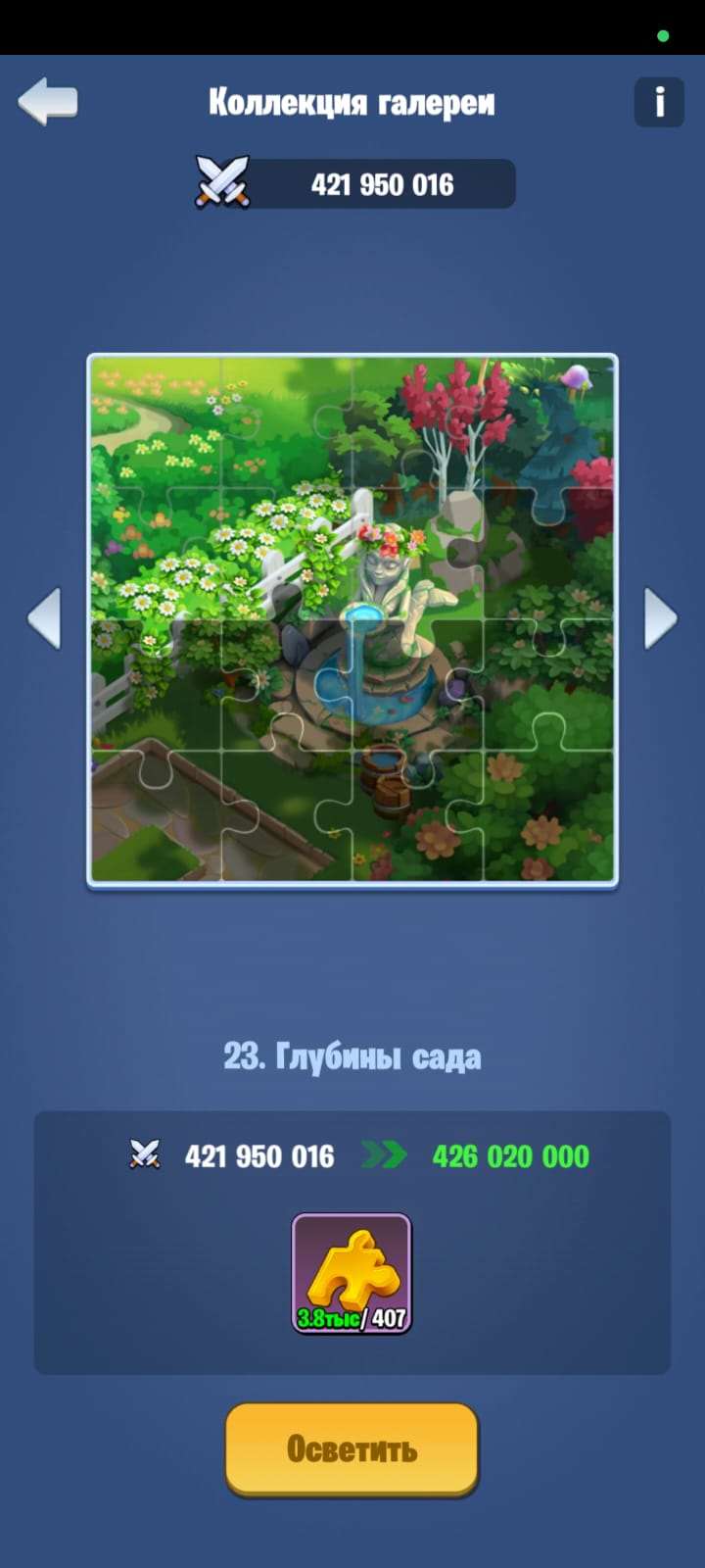 продажа аккаунта к игре Kingdom Guard